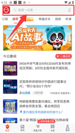 ���FM2026�ٷ�����