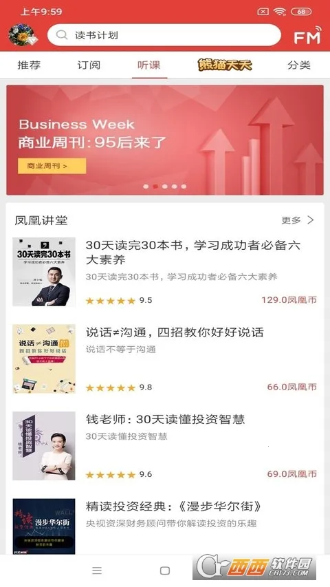 ���FM2026�ٷ�����v8.19.3 �ٷ������ͼ3