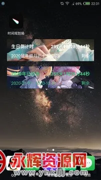 ʱ��滮��2026�ٷ�����v7.7 �ٷ������ͼ2