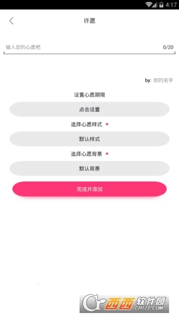 ʱ��滮��2026�ٷ�����v7.7 �ٷ������ͼ0