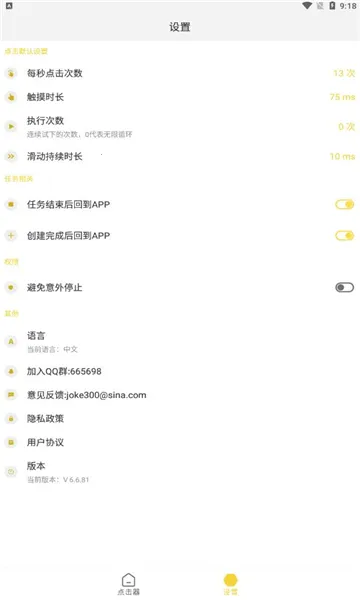 ���κа�׿���ֻ���v6.6.11 ��Ѱ��ͼ0