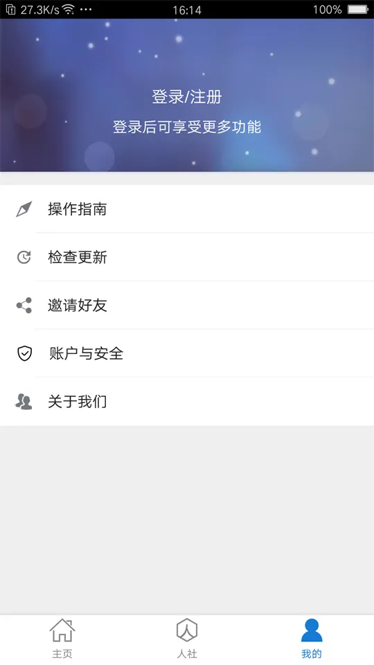 ��������v3.0.4.7 ��׿���ͼ2