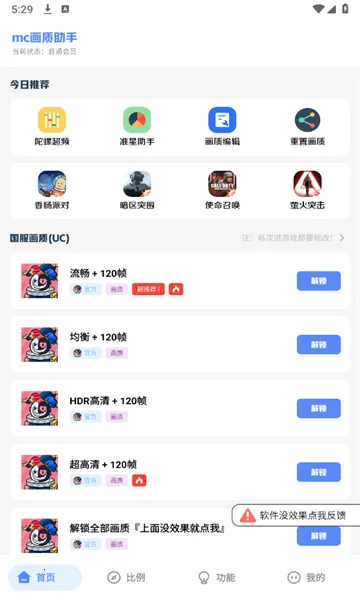 mc��������v2.2 �ٷ������ͼ2