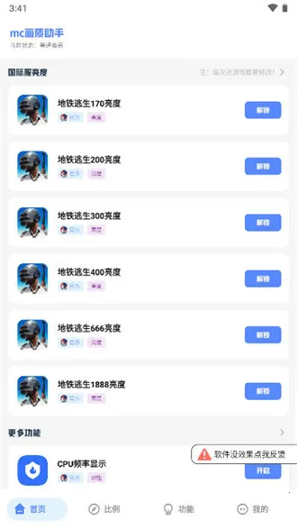 mc��������v2.2 �ٷ������ͼ4