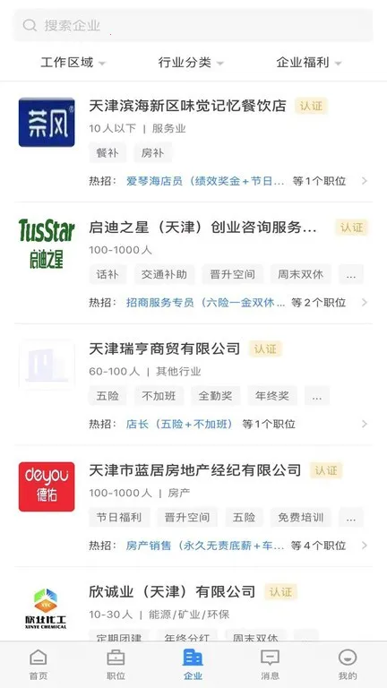 ����ֱƸv2.8.9 ��Ѱ��ͼ3