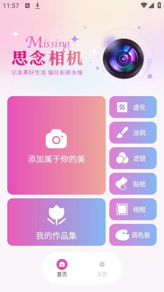 ˼�����v1.0.0.101 �ٷ������ͼ0