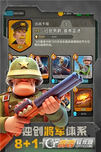 ս��Ӣ�۰�׿���ֻ���v3.4.6 �ٷ������ͼ2