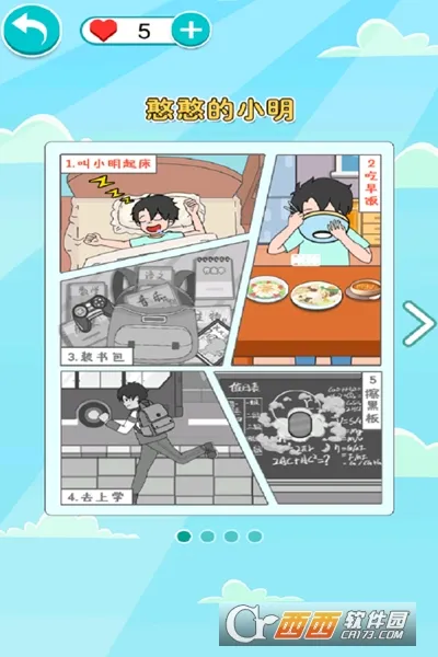 С����У԰����v1.0.1 �ֻ����ͼ1