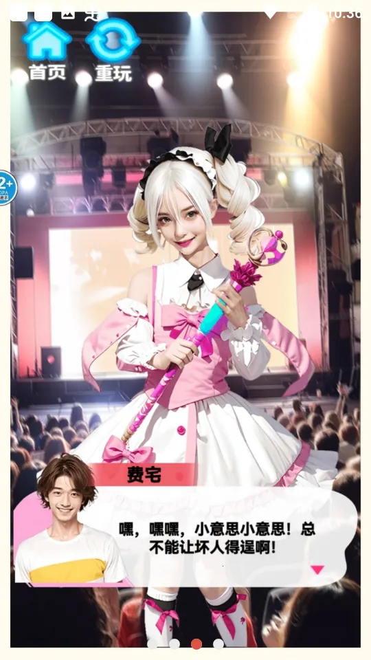 �군�ұ�Ů���Χ��2026���ذ�װv1.0 ��Ѱ��ͼ2