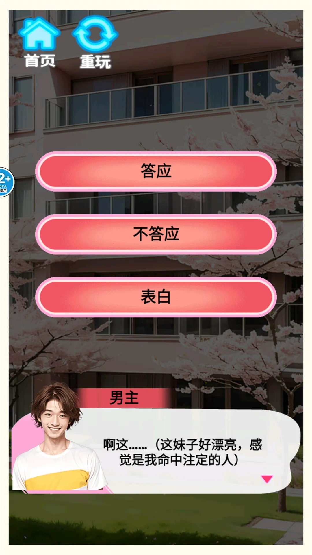 �군�ұ�Ů���Χ��2026���ذ�װv1.0 ��Ѱ��ͼ4