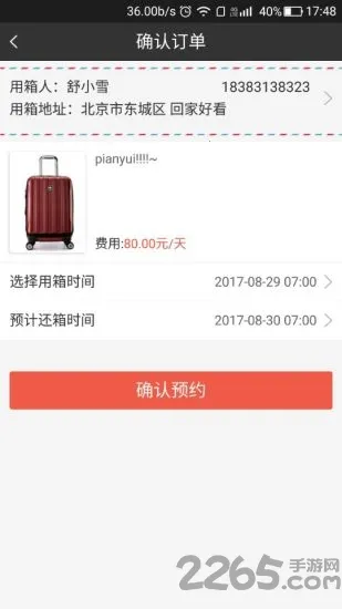 ����������v1.0.1 �ٷ������ͼ4