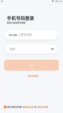 ͫ��2026���ذ�װv2.1.5 ��Ѱ��ͼ3