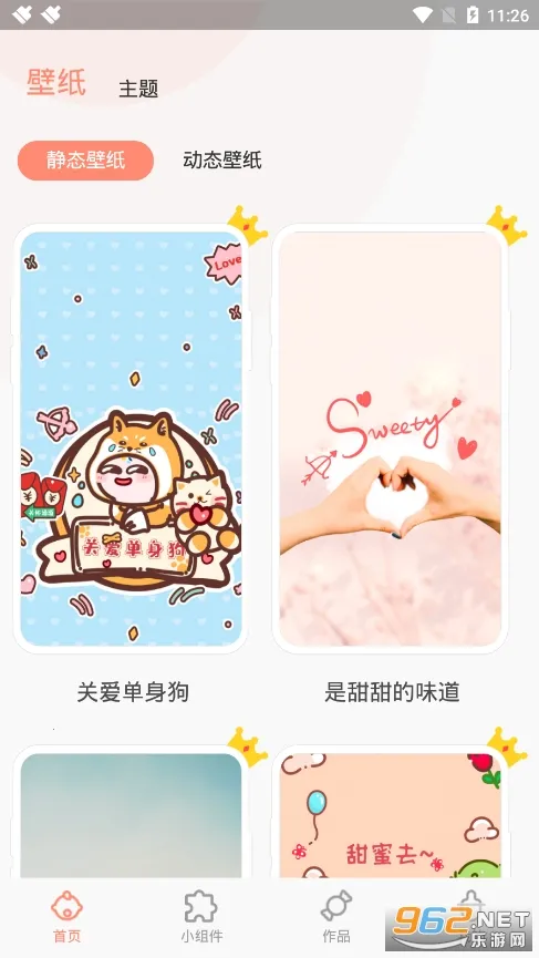 ����С���2026�ٷ�����v1.1.9 �ֻ����ͼ0