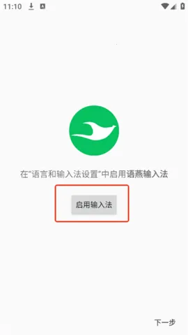 �������뷨v20250415.09 �ٷ������ͼ3