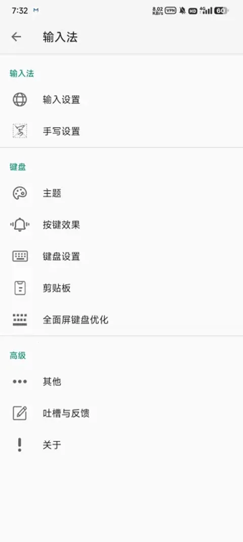 �������뷨v20250415.09 �ٷ������ͼ4