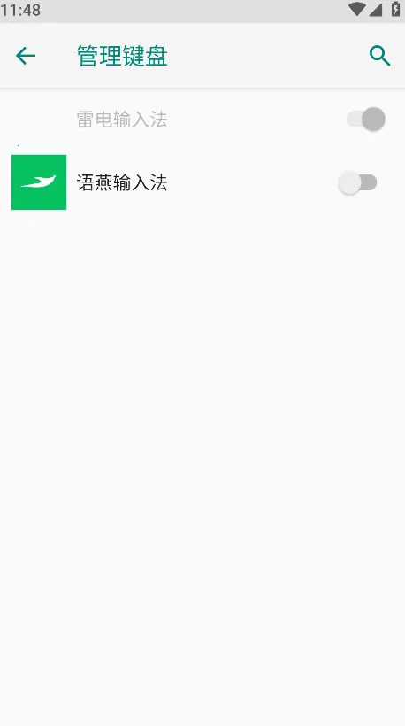 �������뷨v20250415.09 �ٷ������ͼ2