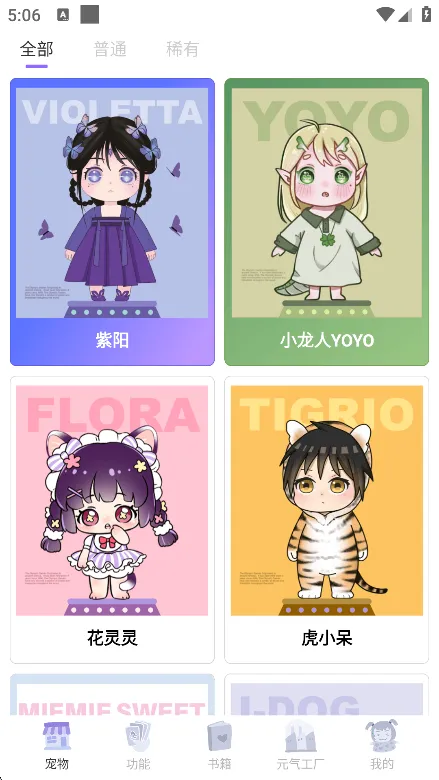 Ԫ�����������v1.3.8.1 ��Ѱ��ͼ4