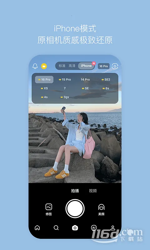 B612��ߴv14.6.16 �ٷ������ͼ2