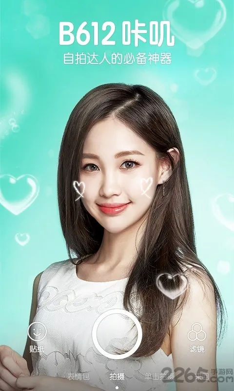 B612��ߴv14.6.16 �ٷ������ͼ3