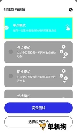 ����������v1.9.66 �ٷ������ͼ4