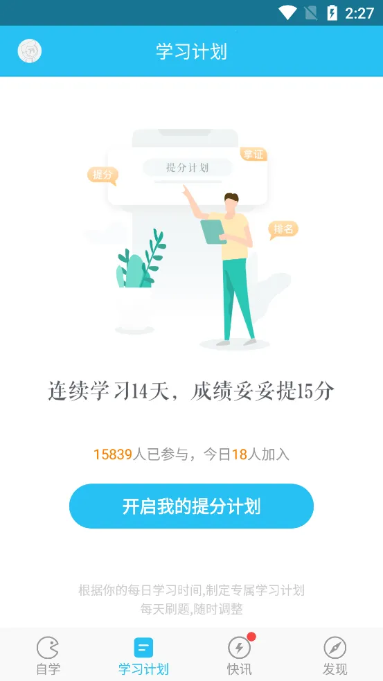 Ӣ�������������v5.3.6.0 ��׿���ͼ3