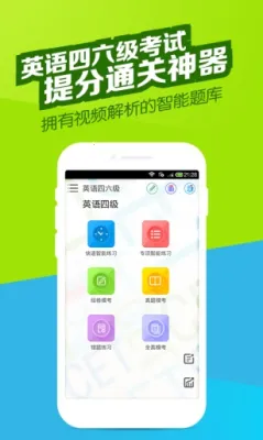 Ӣ�������������v5.3.6.0 ��׿���ͼ0