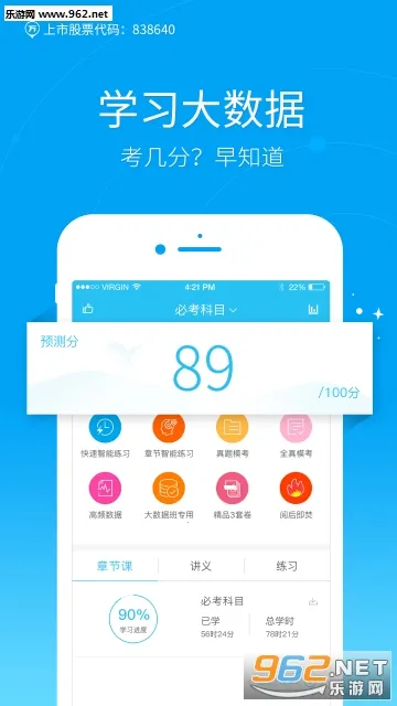 Ӣ�������������v5.3.6.0 ��׿���ͼ1