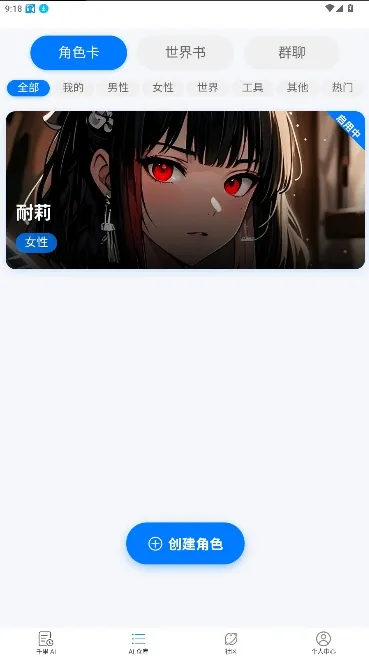 ������ħai2026�ٷ����°汾v1.8.4 ��׿���ͼ2