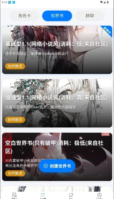 ������ħai2026�ٷ����°汾v1.8.4 ��׿���ͼ1