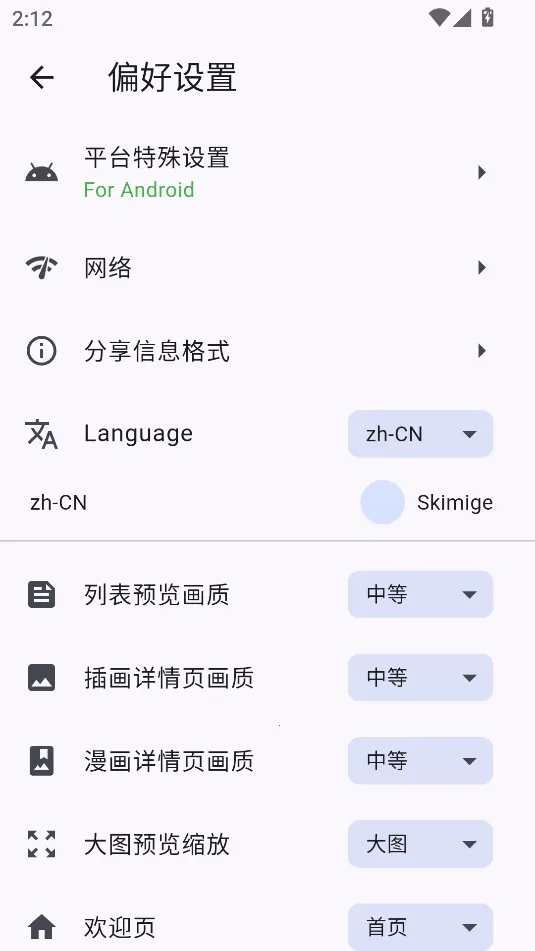 PixEz2026�ٷ�����v0.9.10 Ac �ٷ������ͼ0