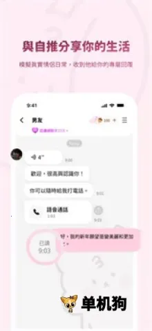 Beemoaiv2.38.1 �ֻ����ͼ4