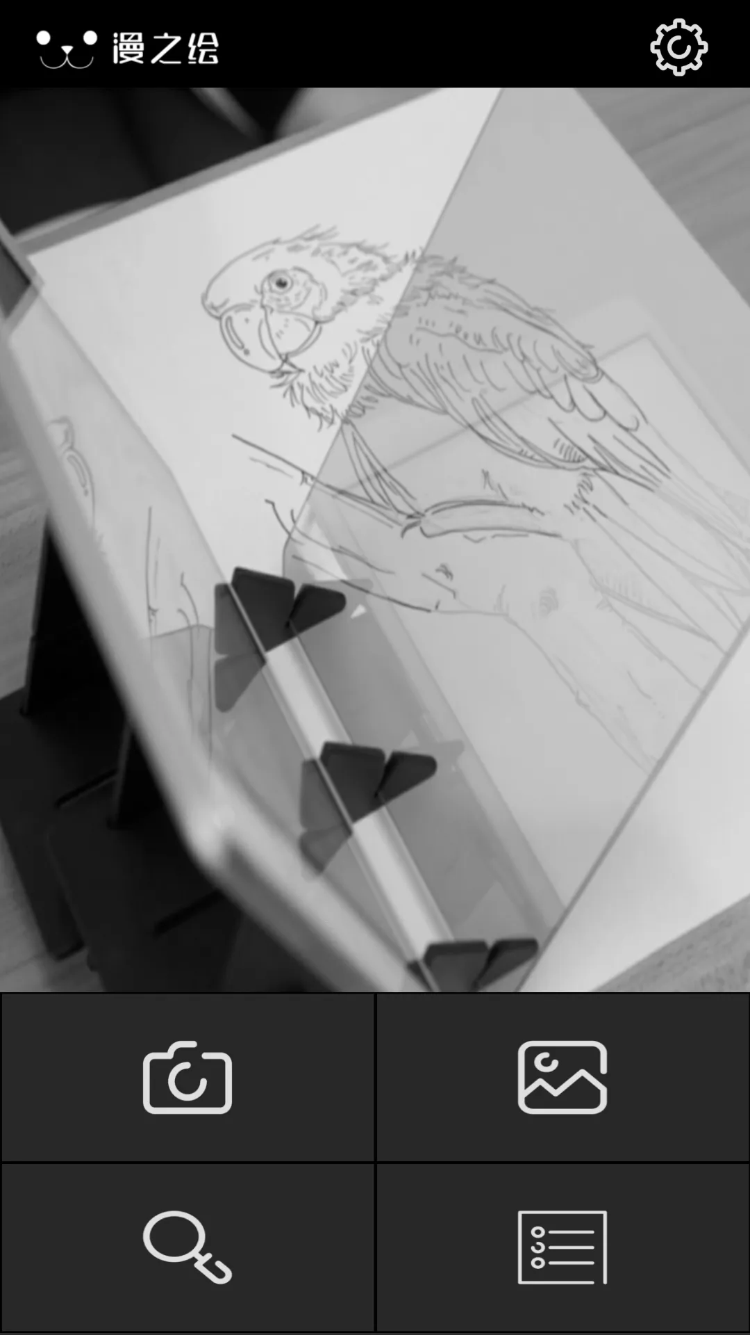 ��ѧ�滭�����ֻ���v2.0 ��׿���ͼ1