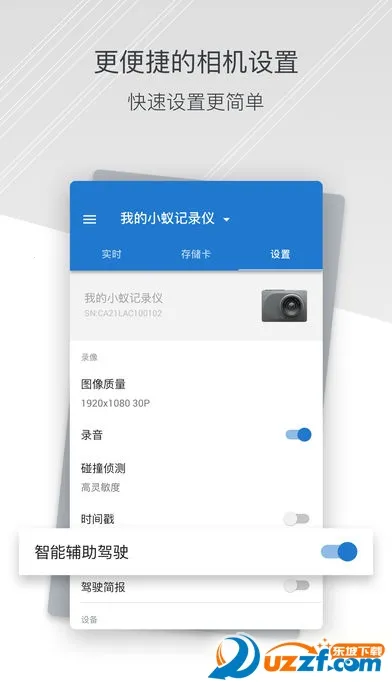 С�������г���¼��v1.2.1_20241203 �ٷ������ͼ0