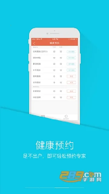 PICC���񽡿�v6.2.9 �ֻ����ͼ3