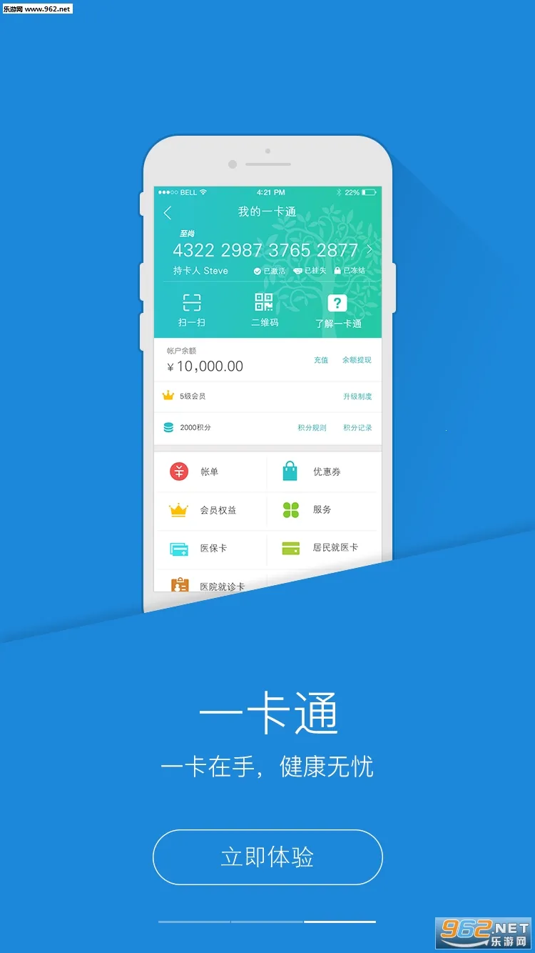 PICC���񽡿�v6.2.9 �ֻ����ͼ0