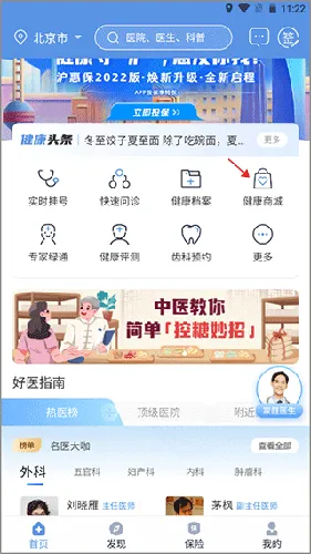 PICC���񽡿�