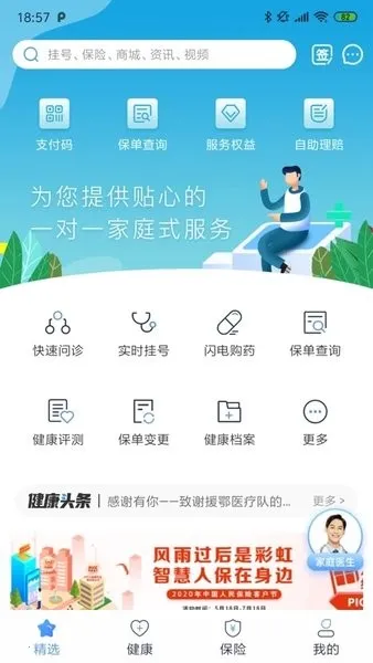 PICC���񽡿�