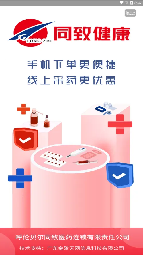 ͬ�½���v1.1 �ٷ������ͼ2