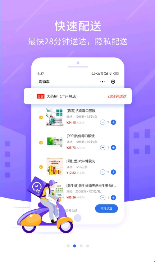 ͬ�½���v1.1 �ٷ������ͼ1