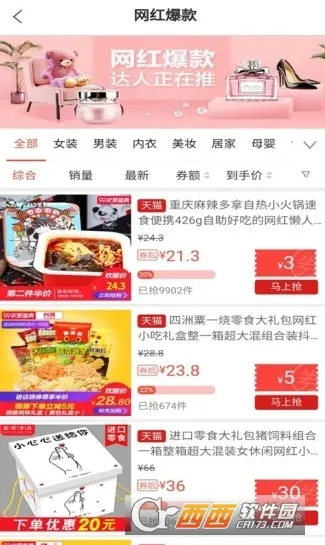 �����ž�v4.9.2 �ֻ����ͼ2