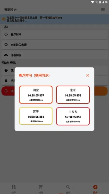 �Ծ�����2026�ٷ�����v3.7.0 ��Ѱ��ͼ4