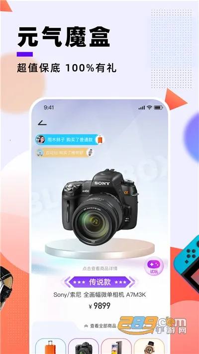 Ԫ��ħ��v2.4.33 �ٷ������ͼ3