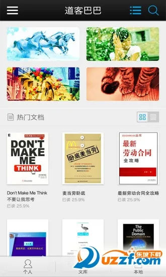 ���ͰͰ�v3.4.2 ��׿���ͼ0