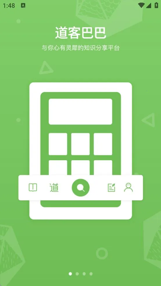 ���ͰͰ�v3.4.2 ��׿���ͼ2