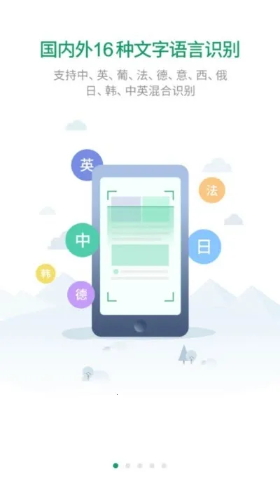 ���ɨ����v3.2.35041 �ֻ����ͼ1