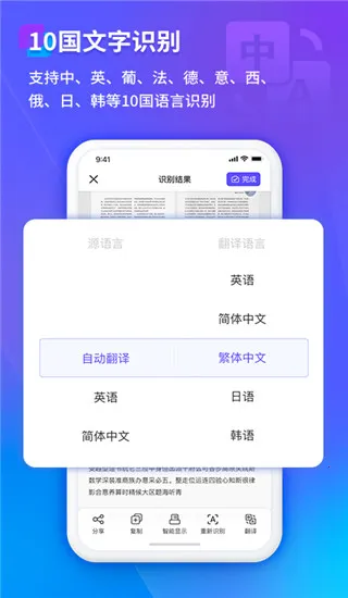 ���ɨ����v3.2.35041 �ֻ����ͼ2