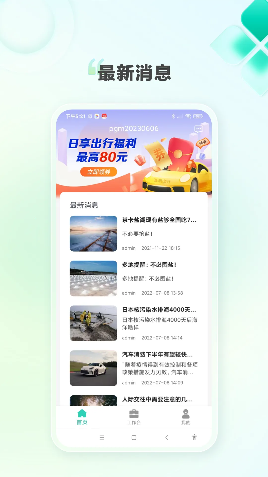 K��e��v4.5.0 �ֻ����ͼ3