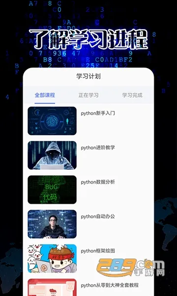 pythonista2026�ٷ����°汾v1.8.6 ��׿���ͼ4