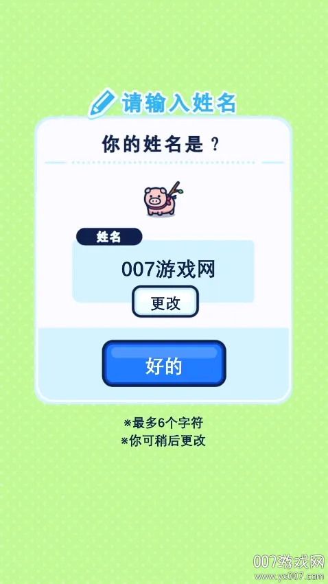 С���Ҵ���2026���ذ�װv1.1.1 �ٷ������ͼ1