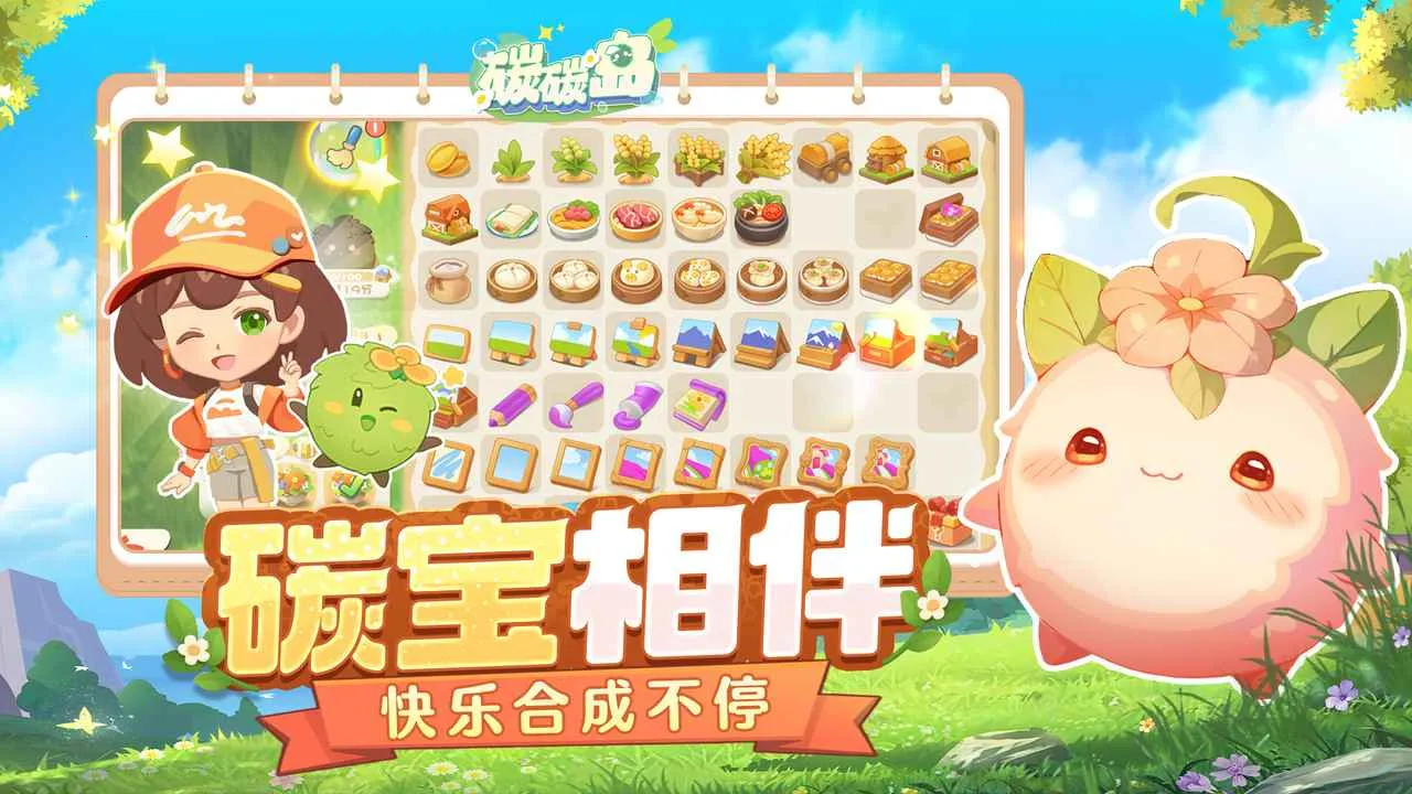 ̼̼��2026���ذ�װv1.0.0.9 ��Ѱ��ͼ1